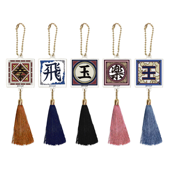 タッセル付き旗アクリルキーホルダー 各￥1,320（税込）