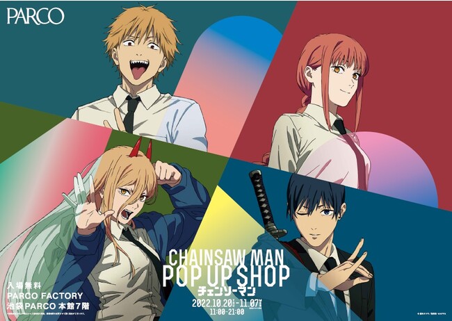 チェンソーマンPOP UP SHOP」池袋PARCOでまもなく開催!!!|株式会社 ...