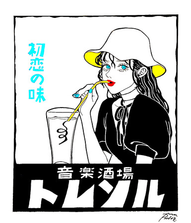 音楽酒場トレソル 音楽酒場トレソル