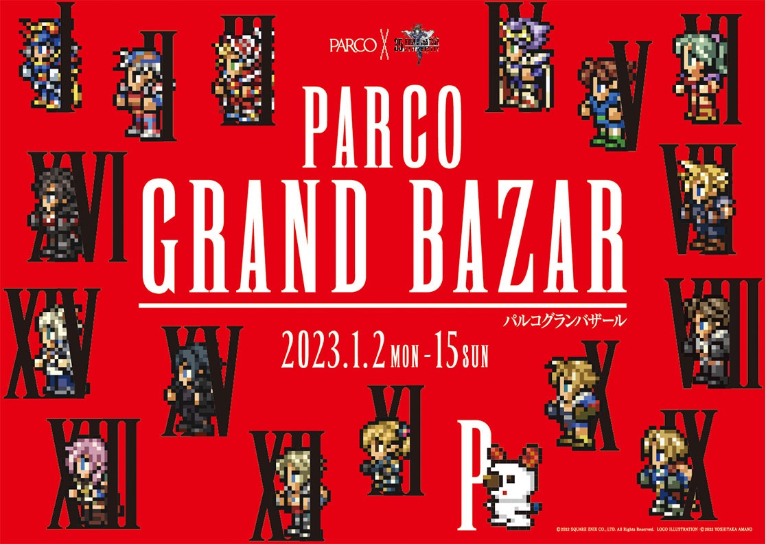 PARCO×FINAL FANTASY 35th ANNIVERSARY“ 第1弾「PARCO グランバザール