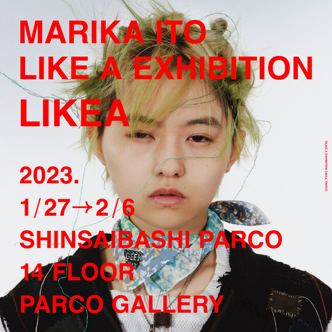 MARIKA ITO LIKE A EXHIBITION LIKEA』伊藤万理華・パルコ展覧会 三部