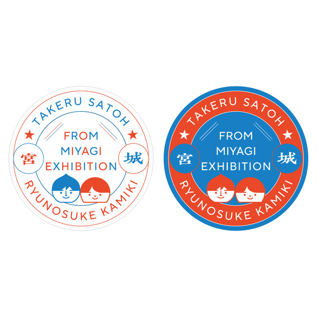 マグネット2枚セット マグネット2枚セット