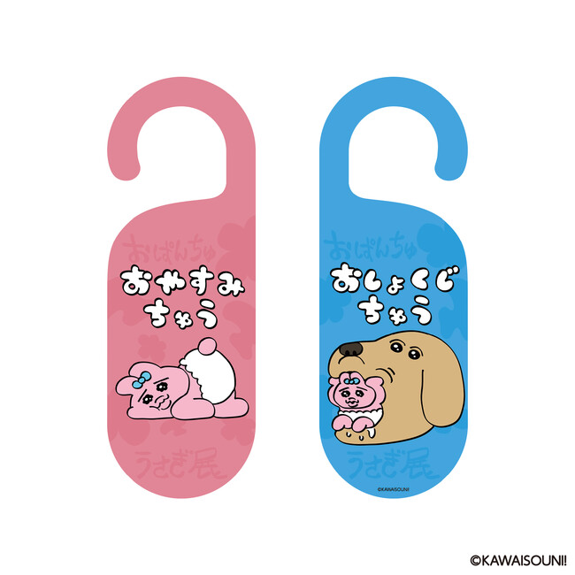 ドアプレート 880円 ドアプレート 880円