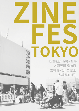 ZINE FES TOKYO