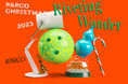 福岡PARCOが届けるワクワクでドキドキなクリスマスキャンペーン『Riveting Wonder』開催!