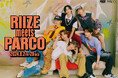 『RIIZE meets PARCO』