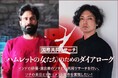 &Co.主催の演劇『ハムレットの女たち』。インドの俳優・演出家をリサーチ・パートナーに迎え国際共同リサーチを実施するためのクラウドファンディングを開催中!