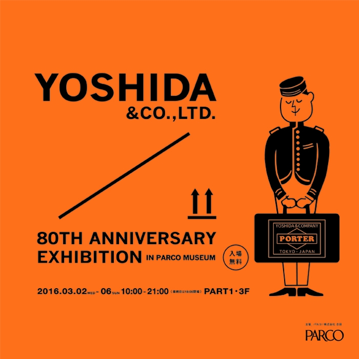 吉田カバン80周年を記念した展覧会 Yoshida 80th Anniversary Exhibition In Parco Museum を3月2日より渋谷パルコミュージアムにて開催 株式会社パルコのプレスリリース