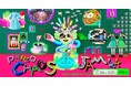 秋のカルチャー祭典『PARCO CHAOS JAM’24』約10企画が追加!名店カレー「あいがけコラボ」情報や歌人・伊藤紺トークセッション、大阪を中心としたローカルブランドPOP UPなど続々登場!