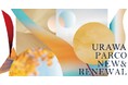 【浦和PARCO 2024年秋 NEW&RENEWAL】ファッションから話題の食、幼児教室まで幅広い世代に向け更にバラエティ豊かに!