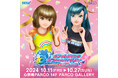 2000年代一世を風靡した大人気キッズカードゲームの20周年を記念した大規模展覧会『オシャレ魔女 ラブ and ベリー展 ~オシャレまほうミュージアム~』心斎橋PARCOにて開催!