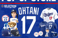 広島県初の開催!日本人メジャーリーガー ミュージアム風ショップ期間限定で広島PARCOに出店