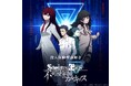 没入体験型謎解き『STEINS;GATE 不可侵領域のカルキノス』