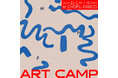 ~芸術の秋に調布 PARCO でアートを楽しむ~ アートイベント「ART CAMP(アートキャンプ)」を開催!