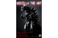 ゴジラ生誕70周年企画アートプロジェクト<GODZILLA THE ART> NANZUKAキュレーションによる「GODZILLA THE ART by PARCO vol.4」開催決定!
