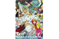 「グノーシア」発売5周年記念ポップアップショップ ”PARCO Presents GNOSIA STORE 5th Anniversary” 渋谷PARCO・名古屋PARCOで開催決定!