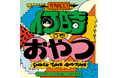 【吉祥寺PARCO】おやつがテーマの食企画「何時でもおやつ」開催!