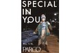 パルコ コーポレートメッセージ「SPECIAL IN YOU.」第23弾広告にYouTube動画総再生回数約10億回超のグローバルな新しい才能 星街すいせい をVTuberとして初起用!