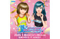 2000年代一世を風靡した大人気キッズカードゲームの20周年を記念した大規模展覧会『オシャレ魔女 ラブ and ベリー展 ~オシャレまほうミュージアム~』大好評につき札幌PARCOで巡回開催!