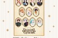 うたの☆プリンスさまっ♪の体験型イベント「Shining Oracle」名古屋PARCOにて開催! チケット情報公開!