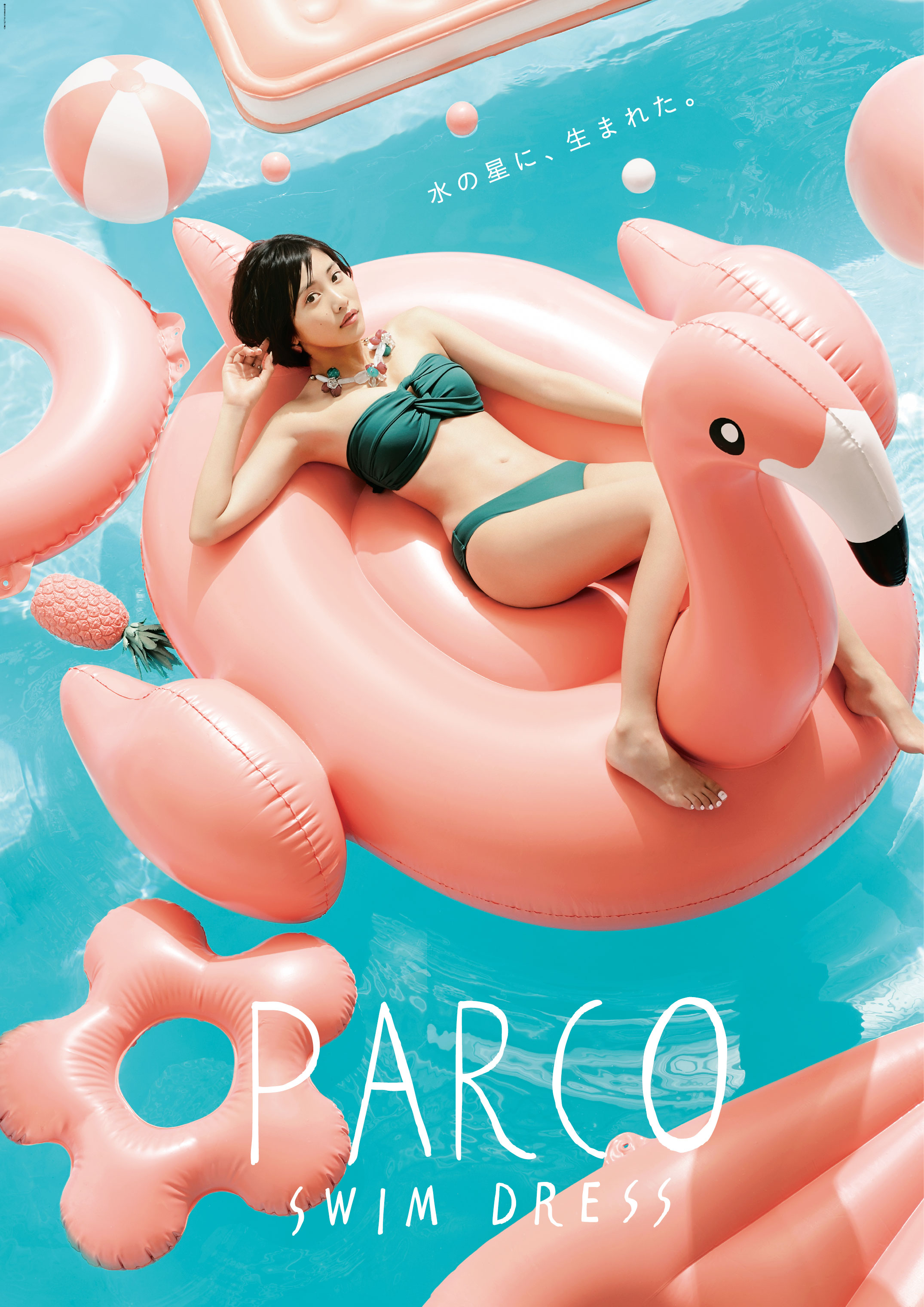 Parco Swim Dressキャンペーンモデルに女優としての活躍もめざましい 佐野ひなこ 決定 株式会社パルコのプレスリリース