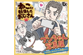大人気WEB漫画「ねこに転生したおじさん」プンちゃん写真展 ~SNSにあげたかった写真たち~展覧会開催決定!