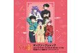 TVアニメ「らんま1/2 POP UP SHOP」3月7日(金)より名古屋PARCOにて開催