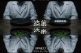 周遊型イマ―シブサスペンス『盗薬次楽(とうやくじらく)』2025年4月26日(土)~池袋PARCOにて開催!