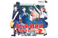 『ふつうの軽音部』初の体験型ポップストア『ふつうの軽音部 放課後さいこー!ポップアップ』を渋谷PARCO GALLERY X BY PARCOにて5月30日(金)より開催!