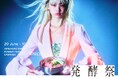 「発酵食品」を食べて、暑い夏を乗り切る!池袋PARCOにて『発酵祭』6月20日(金)より開催