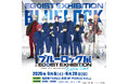 TVアニメ『ブルーロック』展覧会「ブルーロック展 EGOIST EXHIBITION the animation」名古屋PARCOにて巡回開催! 前売券発売開始!