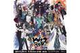 池袋での反響を受け、映画「ヒプノシスマイク -Division Rap Battle-」展8月29日(金)より、名古屋PARCOにて追加開催決定!!