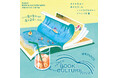 PARCO BOOK & CULTURE WEEK開催!今年は過去最大規模で開催! デジタル社会に「本」の魅力を再提案!