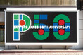 札幌PARCOは8月24日で開業50周年!札幌PARCOや北海道にゆかりのある50のアーティストや企業とコラボレーションしたTシャツ展覧会や、南一条通りでのAnniversary Partyも!