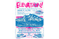 2025年11月14日(金)渋谷回遊企画「ELEVATION! vol.3」が開催!
