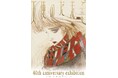 < 4Kリマスター上映×展覧会×グッズショップ> 11月21日(金)『天使のたまご』40th anniversary exhibition 開催決定!