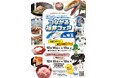 好評につき第二弾!つながる福井フェア in 埼玉(主催:福井県東京事務所)浦和PARCOにて開催!