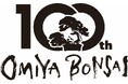 大宮盆栽村開村100周年記念 ~5日間限定~「大宮盆栽村 浦和PARCO園」開園