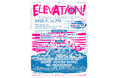 渋谷回遊型音楽イベント「ELEVATION! vol.3」最終ラインナップおよびタイムテーブルが公開！