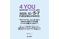 九州にゆかりのあるアーティスト＆20以上のブランドが大集結！​リアルな“ものづくり”に出会えるマーケットイベント『4 YOU』が​福岡PARCOで開催決定！