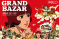 1月2日(金)10時 福岡PARCO初売りPARCO GRAND BAZAR開幕！