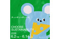 「CHOOSE SUSTAINABILITY」