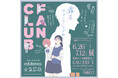 「霧尾ファンクラブのファンクラブ Kirio Fan Club Exhibition」好評につき会期延長緊急決定！！