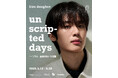 『梨泰院クラス』『人間レッスン』で注目を集める韓国俳優キム・ドンヒ初の公式写真集発売を記念した写真展「Unscripted Days —ソウル、台本のない5日間」を渋谷PARCOで開催！