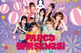 ばってん少女隊とコラボレーション！謝恩企画満載の10日間『PARCO 御祭sawagi』福岡PARCOで開催！