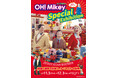 ＜“あのマネキンファミリー”が令和にCOME BACK!＞『OH! Mikey Special Exhibition 映像と展示で出会う、オー！マイキーの世界』2026年11月開催決定！