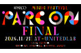 初出演アーティスト登場!スケールアップした音楽フェス「PARC ON FINAL」11月21日(土)開催!