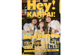 ラストイヤーキャンペーン「Hey!PARCO」開催中の福岡PARCOが「タチノミスト11」の冠メインスポンサーに決定！