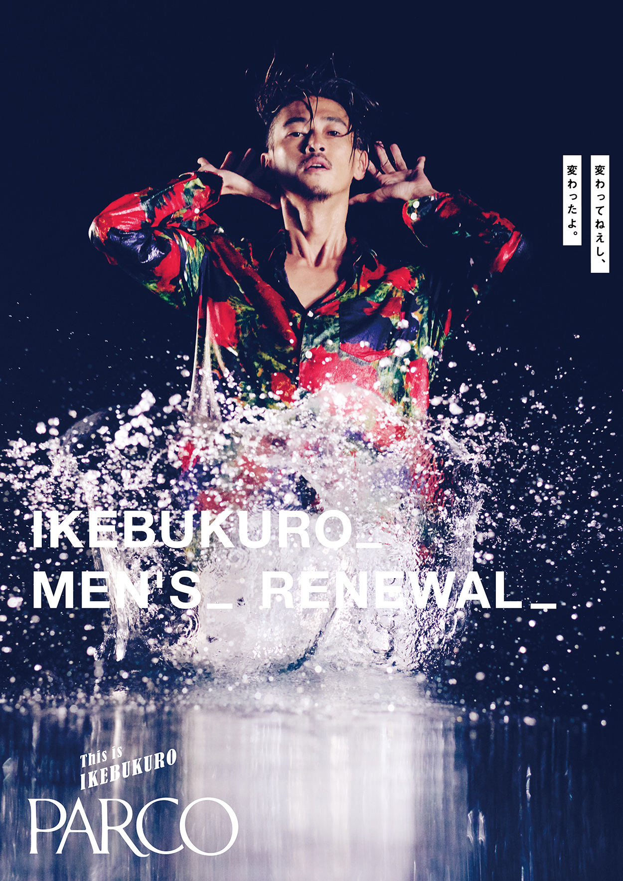 This Is Ikebukuro池袋パルコメンズキャンペーン開催 株式会社パルコのプレスリリース