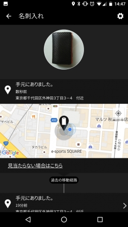 日本初！「なくすをなくす」IoT手袋「MAMORIOグローブ」パルコの